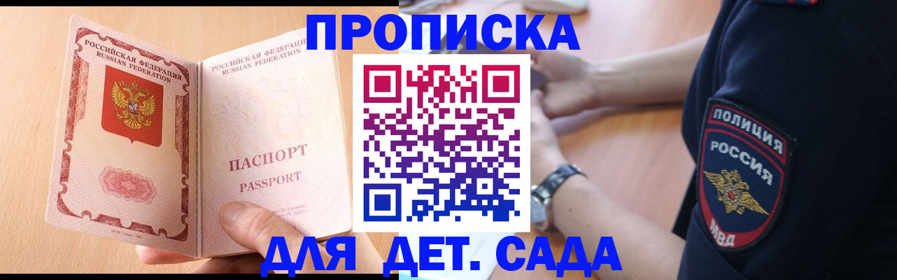 пропишу в квартире в Заречном