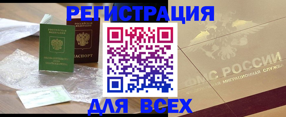найти адрес прописки в Заречном